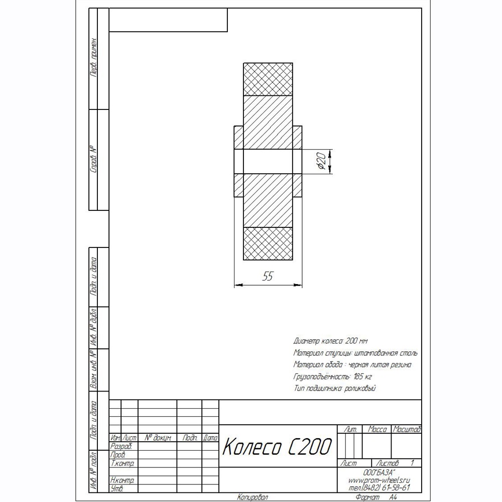 Колесо для тележки C200 (С80), d200, черная литая резина (185 кг)