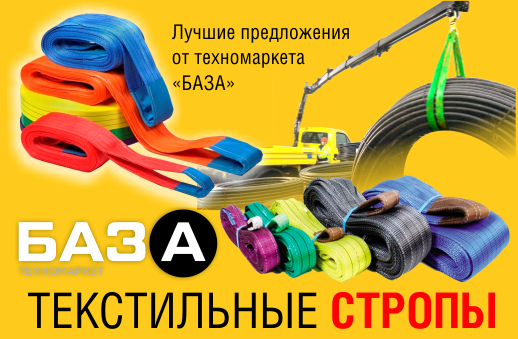 Текстильные стропы купить в Тольятти, Казани и Самаре