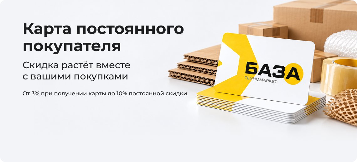 Карта постоянного покупателя