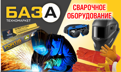 Сварочные электроды – от техномаркета «БАЗА» купить в Тольятти, Казани и Самаре