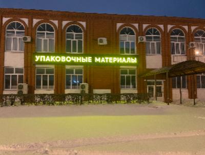 Новый адрес в Тольятти. ул. Транспортная, 24А купить в Тольятти, Казани и Самаре