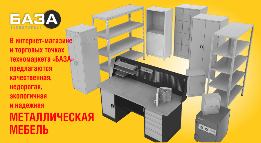 Металлическая мебель купить Металлическая мебель купить в Тольятти, Казани и Самаре