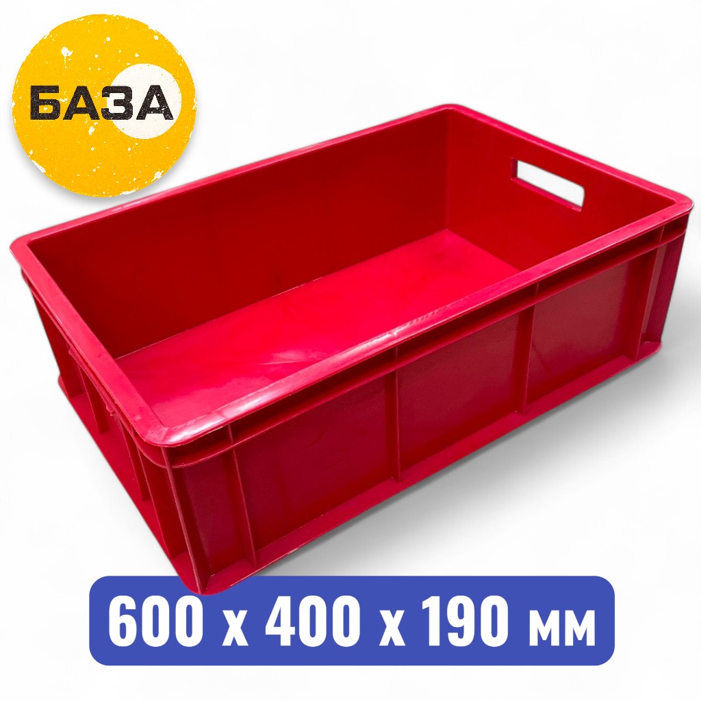 Ящик пластиковый 600 х 400 х 190 мм, (дно и стенки сплошные), красный