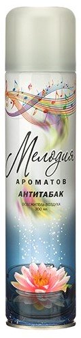 Освежитель воздуха "Мелодия ароматов", 285 мл, Антитабак - купить в Самаре и Тольятти. 