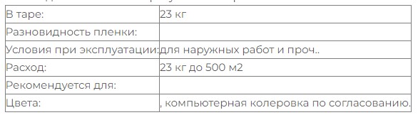 Противогололедный реагент Бионорд PRO -20С (23 кг) - купить в Самаре и Тольятти. 