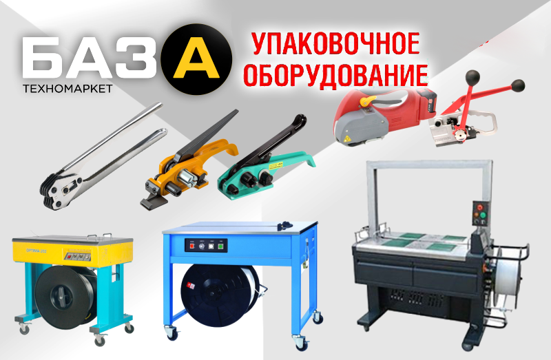 Этикет-пистолеты от техномаркета «БАЗА» купить Этикет-пистолеты от техномаркета «БАЗА» купить в Тольятти, Казани и Самаре