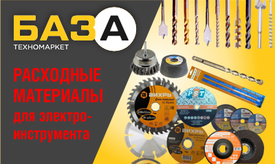 Корщетки для электроинструмента – от компании «БАЗА» купить в Тольятти, Казани и Самаре
