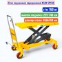 Стол подъемный передвижной XILIN SP150, г/п: 150 кг, подъем: 225-740 мм, стол: 740х450 мм - купить в Самаре и Тольятти. 