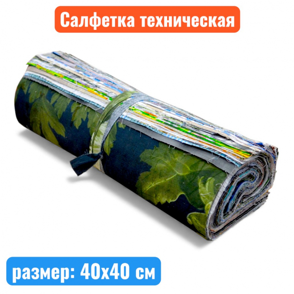 Салфетка техническая (бязь) цветная 40х40см., бесшовная, неоверложенная (100 шт) - купить в Самаре и Тольятти. 