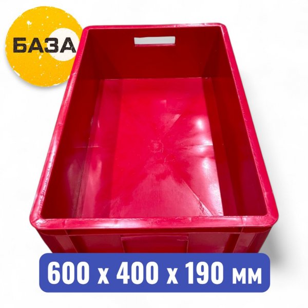Ящик пластиковый 600 х 400 х 190 мм, (дно и стенки сплошные), красный - купить в Самаре и Тольятти. 