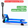 Тележка гидравлическая TOR RHP 2500 кг (рохля) (колеса: резина) - купить в Самаре и Тольятти. 