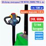 Штабелер самоходный 1500 кг, 2.0 м, TOR WS15H-2000SC PRO Li-ion, 24В, 60Ач - купить в Самаре и Тольятти. 