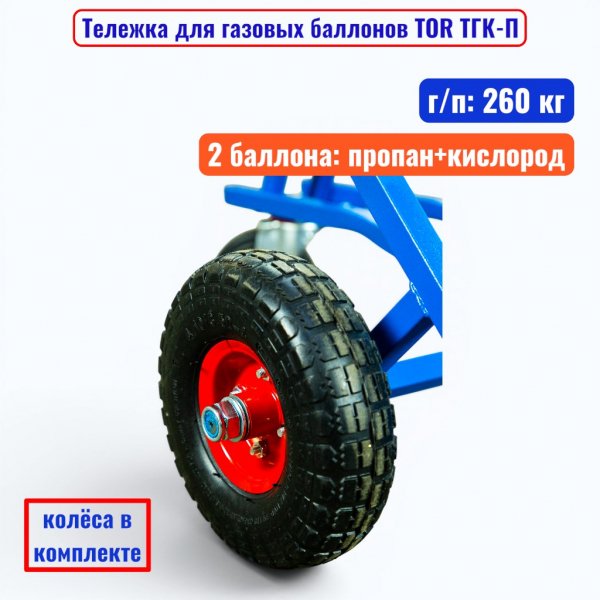 тележка ТГК-П (пневмо)_1