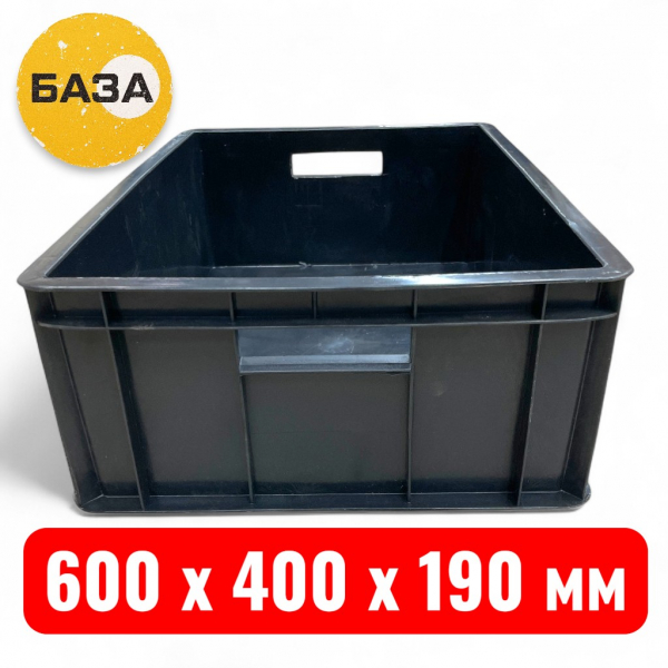Ящик пластиковый 600 х 400 х 190 мм, (дно и стенки сплошные), черный - купить в Самаре и Тольятти. 