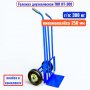 Тележка двухколесная TOR HT-300, г/п 300 кг (пневмо 250 мм) - купить в Самаре и Тольятти. 