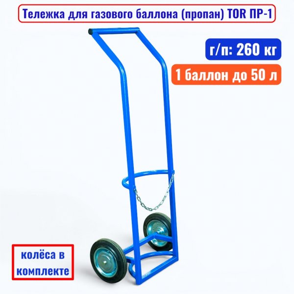 тележка ПР_1 (литые)_4