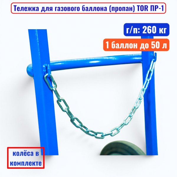 тележка ПР_1 (литые)_2