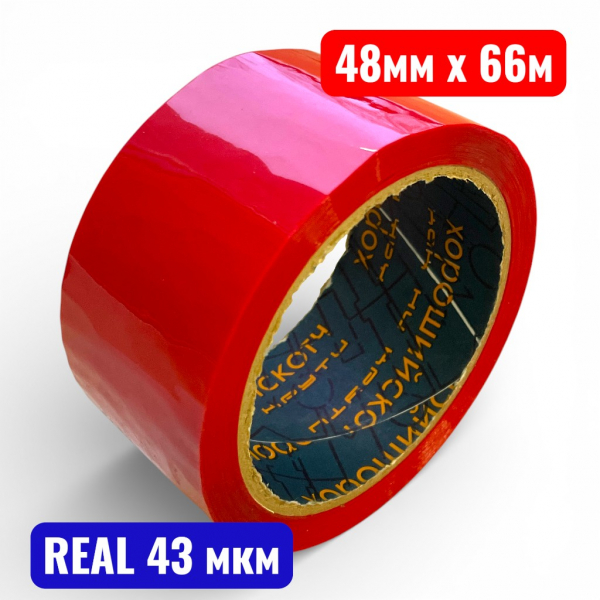 Клейкая лента (скотч), 48 мм х 66 м, "REAL", 43 мкм, красный (36) - купить в Самаре и Тольятти. 