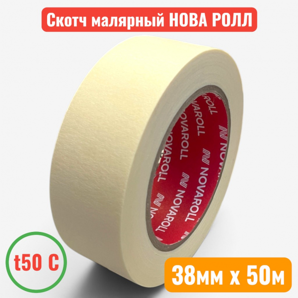 Клейкая лента (скотч) бумажная малярная белая, 38 мм х 50 м, "НОВА РОЛЛ" (32) - купить в Самаре и Тольятти. 