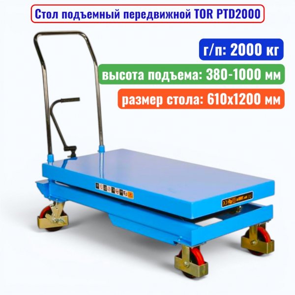 стол TOR PTD2000_5-Photoroom