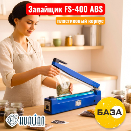 Запайщик FS-400 ABS (пластик) - купить в Самаре и Тольятти. 