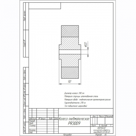 Колесо PR3009, d360, шина пневматическая (20 мм) 6.00-6 (350 кг) - купить в Самаре и Тольятти. 
