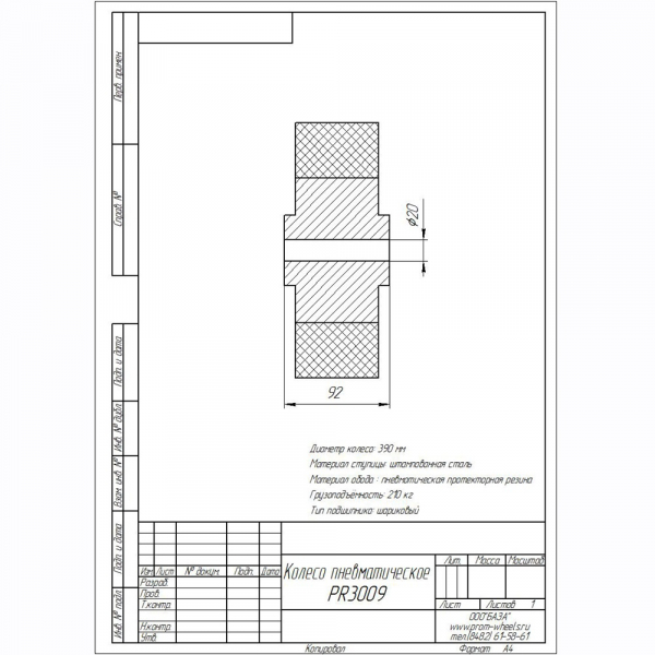Колесо PR3009, d360, шина пневматическая (20 мм) 6.00-6 (350 кг) - купить в Самаре и Тольятти. 