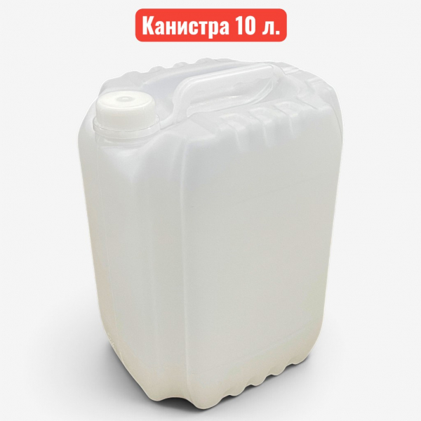 Канистра пластиковая, 10 л, штабелируемая, с пробкой, белая - купить в Самаре и Тольятти. 