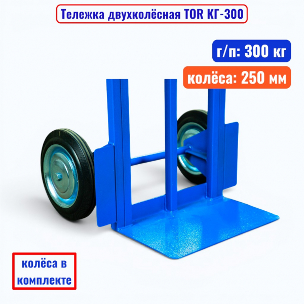 Тележка TOR КГ-300_1