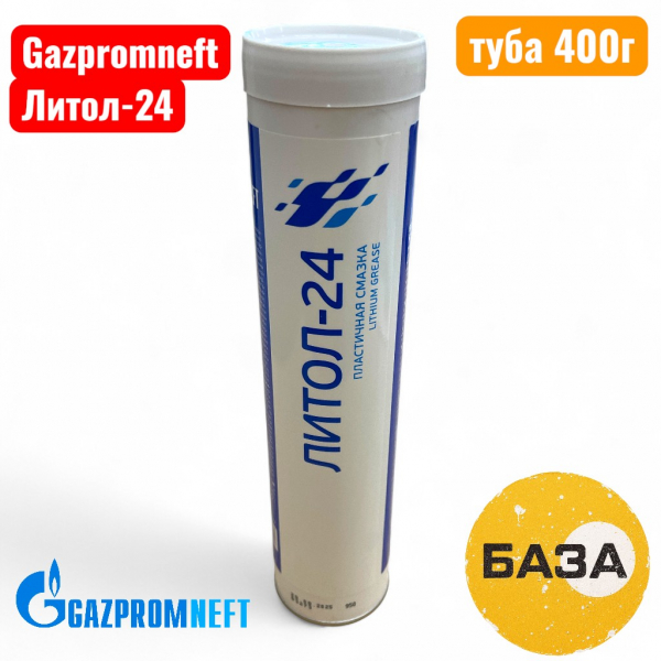 Смазка Gazpromneft Литол-24, туба 400 гр - купить в Самаре и Тольятти. 