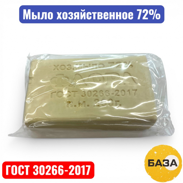 Мыло хозяйственное кусковое 72% 150 гр - купить в Самаре и Тольятти. 