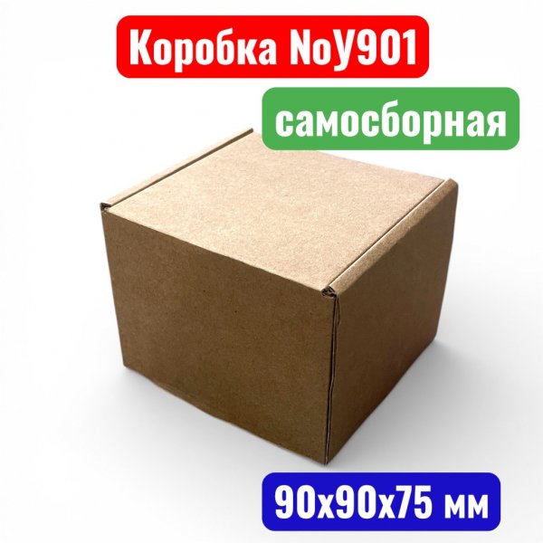 Коробка самосборная с ушками №У0901, 90х90х75 мм, Т23Е - купить в Самаре и Тольятти. 