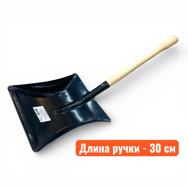 Совок для мусора стальной с ручкой (071011) KУРС РОС 68087 - купить в Самаре и Тольятти. 