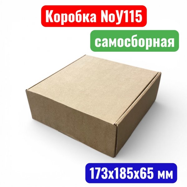 Коробка самосборная с ушками №У0115, 173х185х65 мм, Т23Е - купить в Самаре и Тольятти. 
