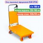 Стол подъемный передвижной XILIN SP150, г/п: 150 кг, подъем: 225-740 мм, стол: 740х450 мм - купить в Самаре и Тольятти. 