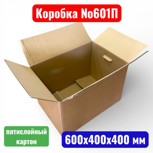 Гофрокороб (картонная коробка) №0601П, 600х400х400 мм, пятислойный, П32ВС - купить в Самаре и Тольятти. 