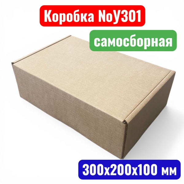 Коробка самосборная с ушками №У0301, 300х200х100 мм, Т23В - купить в Самаре и Тольятти. 