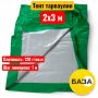 Полог (тент) тарпаулин 2х3 м, 120 г/м2, зеленый - купить в Самаре и Тольятти. 