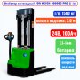 Штабелер самоходный 1500 кг, 3.0 м, TOR WS15H-3000SC PRO Li-ion, 24В, 100Ач - купить в Самаре и Тольятти. 