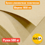 Бумага упаковочная техническая, 112 г/м², ф1050 "А" (БАЗА) - купить в Самаре и Тольятти. 