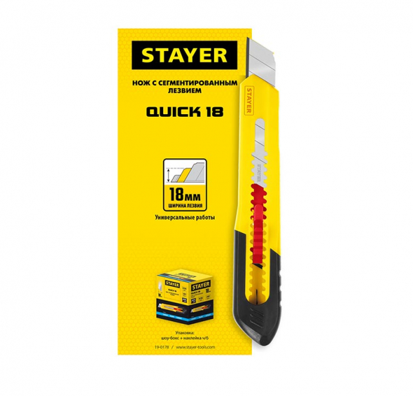 Нож STAYER "QUICK-18" из АБС пластика, сегмент. лезвия 18 мм - купить в Самаре и Тольятти. 