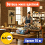 Ветошь микс цветной, лоскуты 40*60см, брикет 10 кг, ГОСТ 4643-75 - купить в Самаре и Тольятти. 