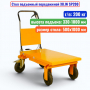 Стол подъемный передвижной XILIN SP200, г/п: 200 кг, подъём: 330-1000 мм, стол: 1000х500 мм - купить в Самаре и Тольятти. 