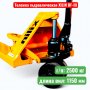 Тележка гидравлическая XILIN DF-III 2500 кг (рохля) (колеса: полиуретан) - купить в Самаре и Тольятти. 