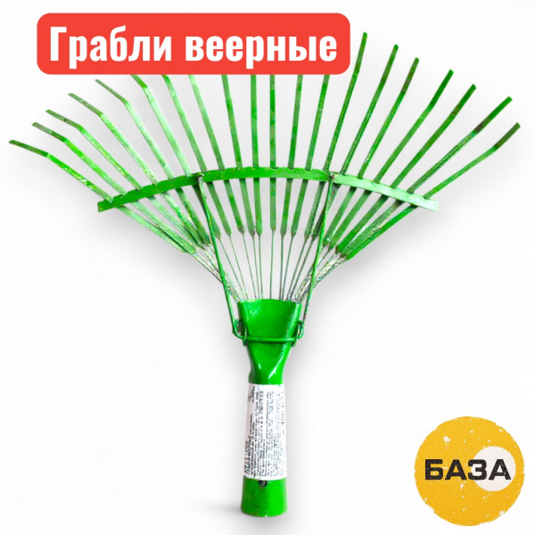 Грабли веерные, пластинчатые, 20 зуб. без черенка (66-1-102) - купить в Самаре и Тольятти. 