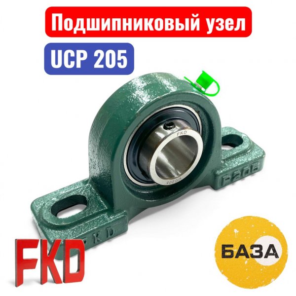 Подшипниковый узел UCP205 FKD 25х140х38х71 (12) - купить в Самаре и Тольятти. 