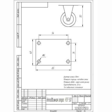 Опора колесная неповоротная FCF50 (FCG25), d50, серая литая резина (25 кг) - купить в Самаре и Тольятти. 