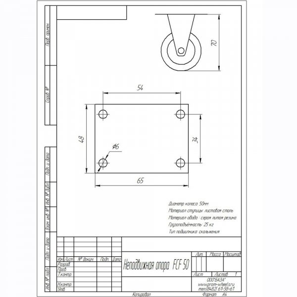 Опора колесная неповоротная FCF50 (FCG25), d50, серая литая резина (25 кг) - купить в Самаре и Тольятти. 