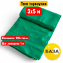 Полог (тент) тарпаулин 3х5 м, 120 г/м2, зеленый - купить в Самаре и Тольятти. 