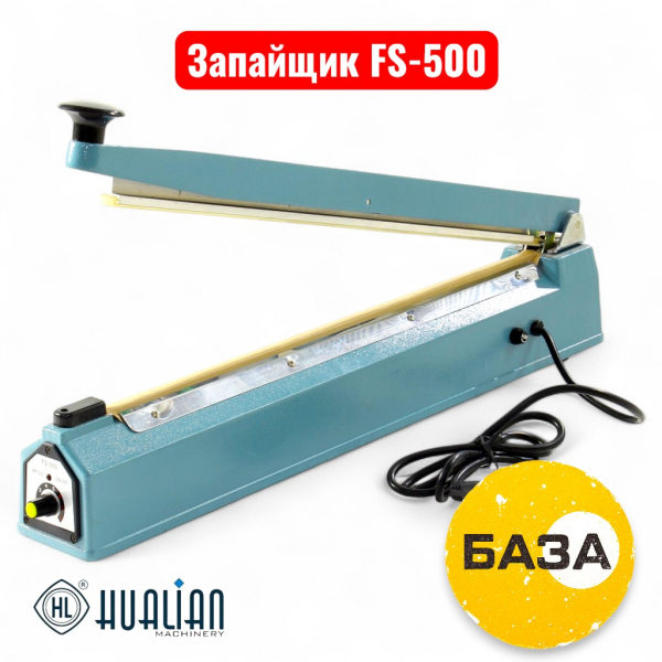 Запайщик FS-500 (металл) - купить в Самаре и Тольятти. 